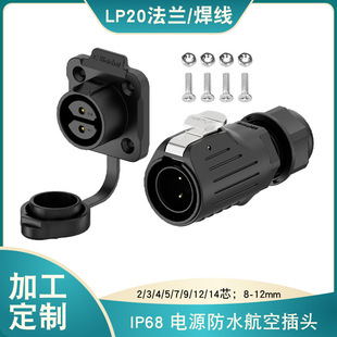 ���z��LP20��2о20A IP68��ˮ���ղ��^ M20�������b���ӹ��I���^