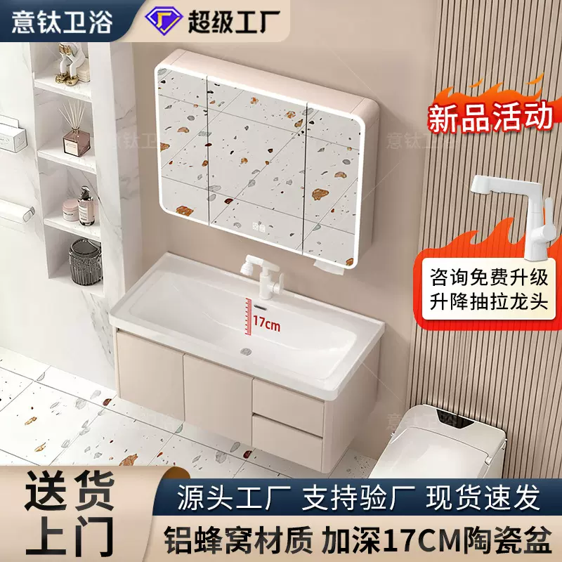 铝蜂窝浴室柜四周挡水陶瓷一体盆17CM深盆洗手台抽屉浴室柜洗漱台