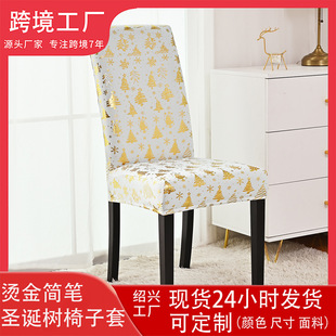 Christmas decoration gilding mini Christmas tree chair cover elastic chair cover chair cover cover dining chair cover finished product in stock