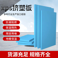 xps挤塑板20mm厚地暖保温板外墙室内阻燃批发隔热板聚苯板防火板