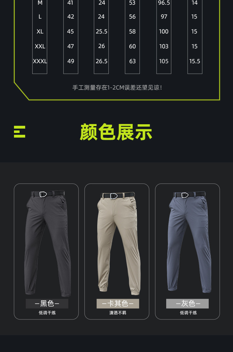 速干束脚裤修改版_05.jpg