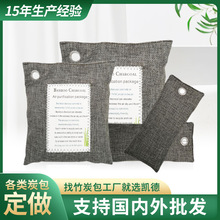 竹炭包亚马逊竹炭包外贸跨境袋装修吸甲醛去味活性炭包批发