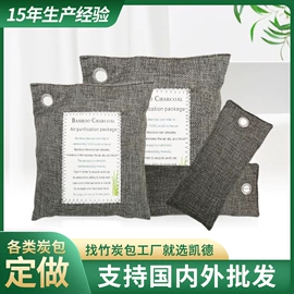 竹炭包;车用炭类吸附;家用除湿剂