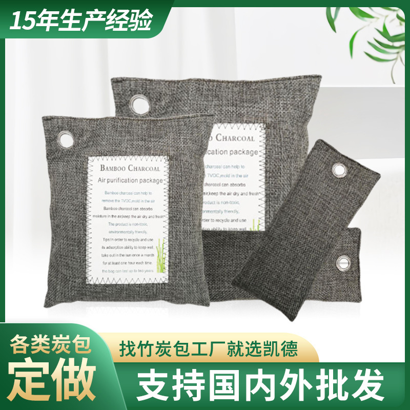 Bamboo Charcoal Bag Amazon Bamboo Charcoal Bag Foreign Trade Cross-Border Bag Decoration Formaldehyde Absorption Deodorization Activated Carbon Bag Wholesale