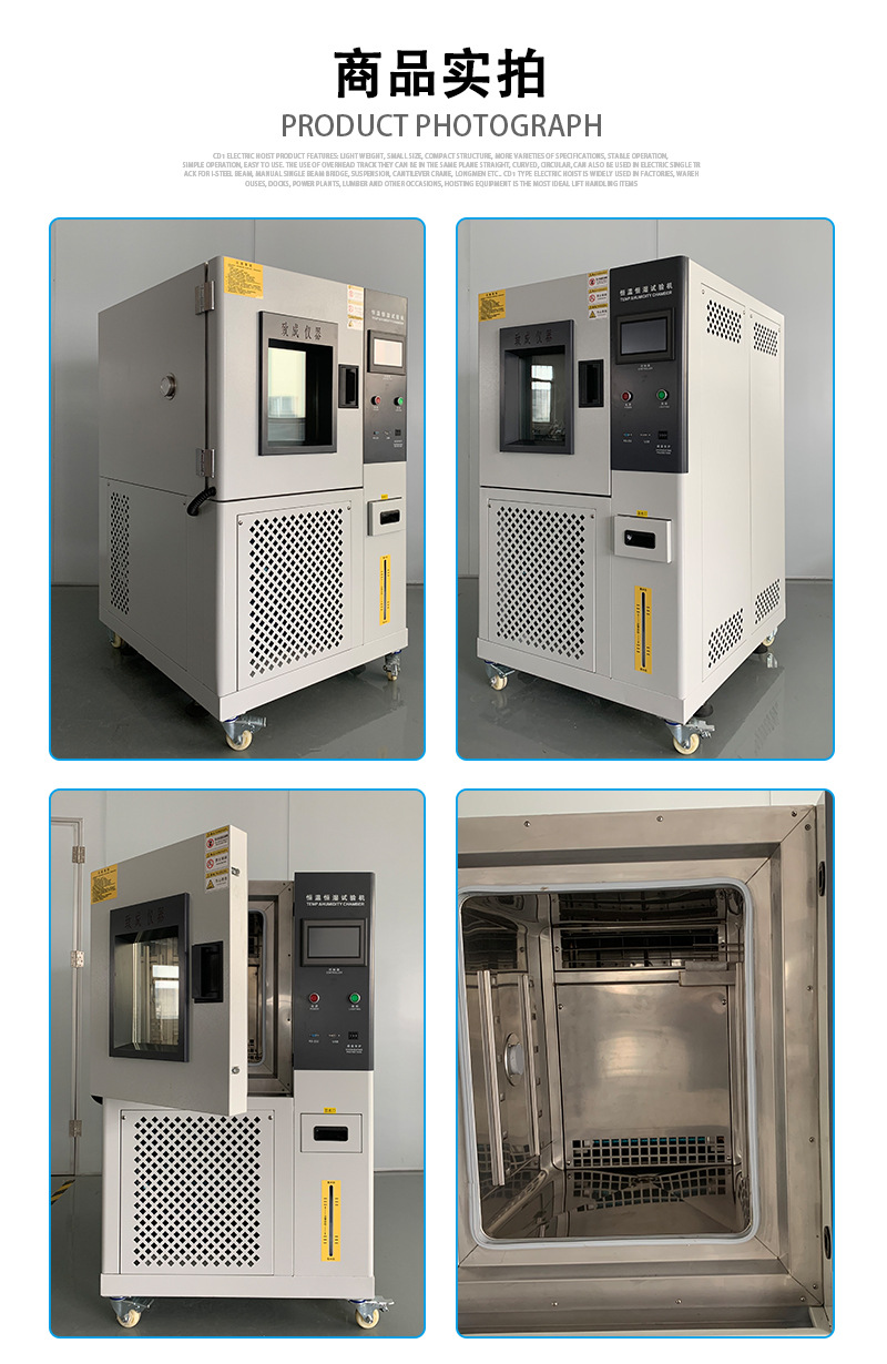 黑色款恒温恒湿试验箱_05