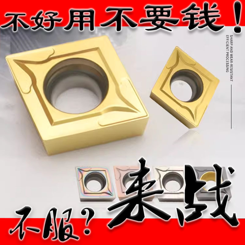 钢件专用菱形数控刀片内孔ccmt120404镗孔车刀镗刀车床刀粒120408