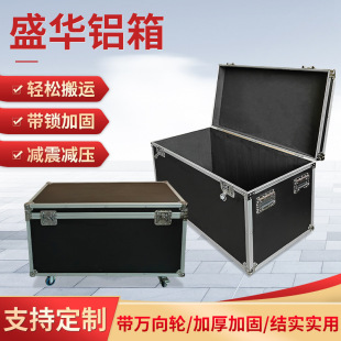 Aviation Aluminum Alloy Box Aluminum Alloy Prop Box Shock Absorption Logistics Precision Instrument Tool Box Aircraft Storage Box