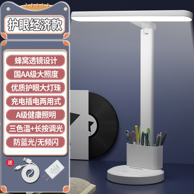 Lámpara de escritorio LED para protección ocular, venta al por mayor transfronteriza, lámpara de lectura para estudiantes, lámpara de noche para dormitorio, luz nocturna recargable para dormitorio