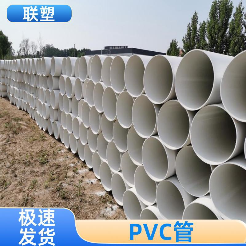 房建工程专用 PVC管 抗压性能非常好 柔韧性好 联塑