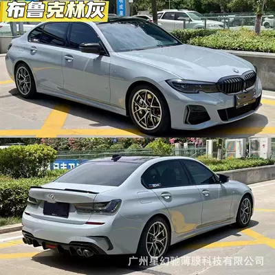 Auto Color Change Film – Blue car film, manufacturer wholesale - brooklyn-gray-pet-high-quality-152-16m