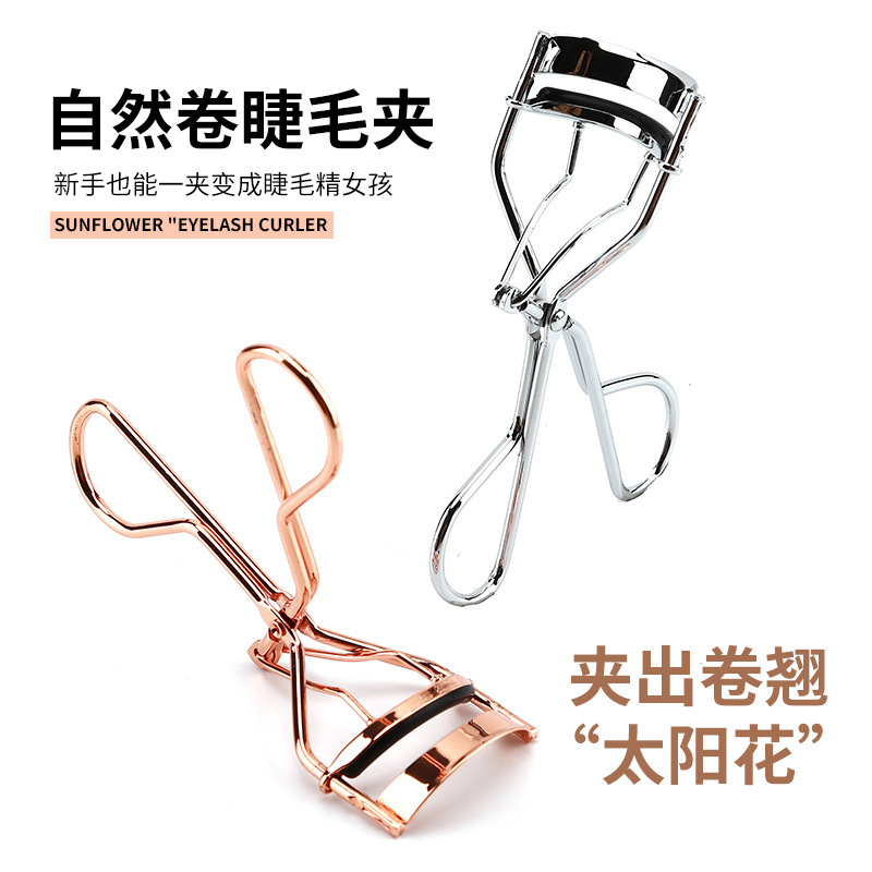 不锈钢睫毛夹不夹眼皮辅助工具定型卷翘广角太阳花便携式眼捷毛器
