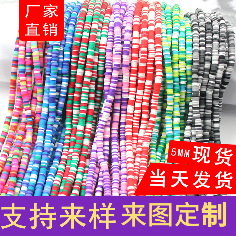 Soft Pottery Mixed Color Beads 5mm Disc Clay Beads DIY Handmade Accessories Semi-Finished Soft Pottery Slices Thin Loose Beads