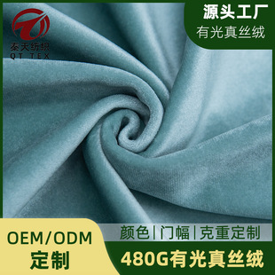 厂家批发480G高品质有光真丝绒丽丝绒意大利绒沙发布抱枕面料现货-阿里巴巴