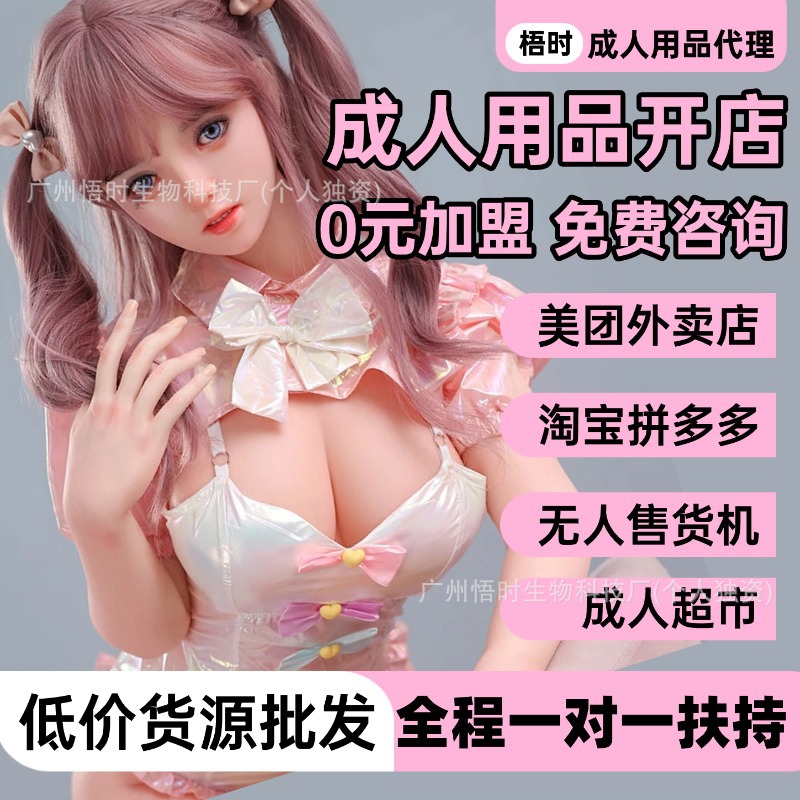 一手成年人用品货源女用成人用品性感透视睡衣性玩具外卖开店代理