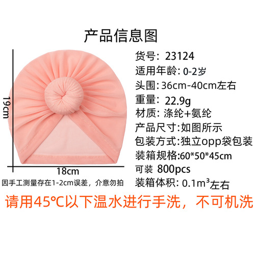 欧美春季新品宝宝甜甜圈网纱头巾帽 儿童柔软舒适套头帽 婴儿帽子