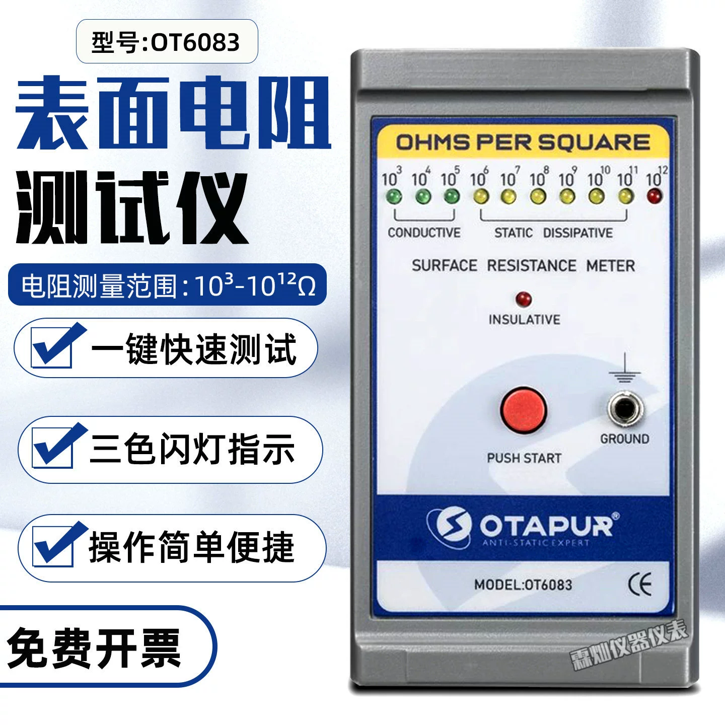 Otep OT6083 тестер поверхностного сопротивления пластик пластик акриловая пена антистатический детектор материалов
