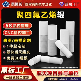 PTFE;PTFE塑料板;其他塑胶零件