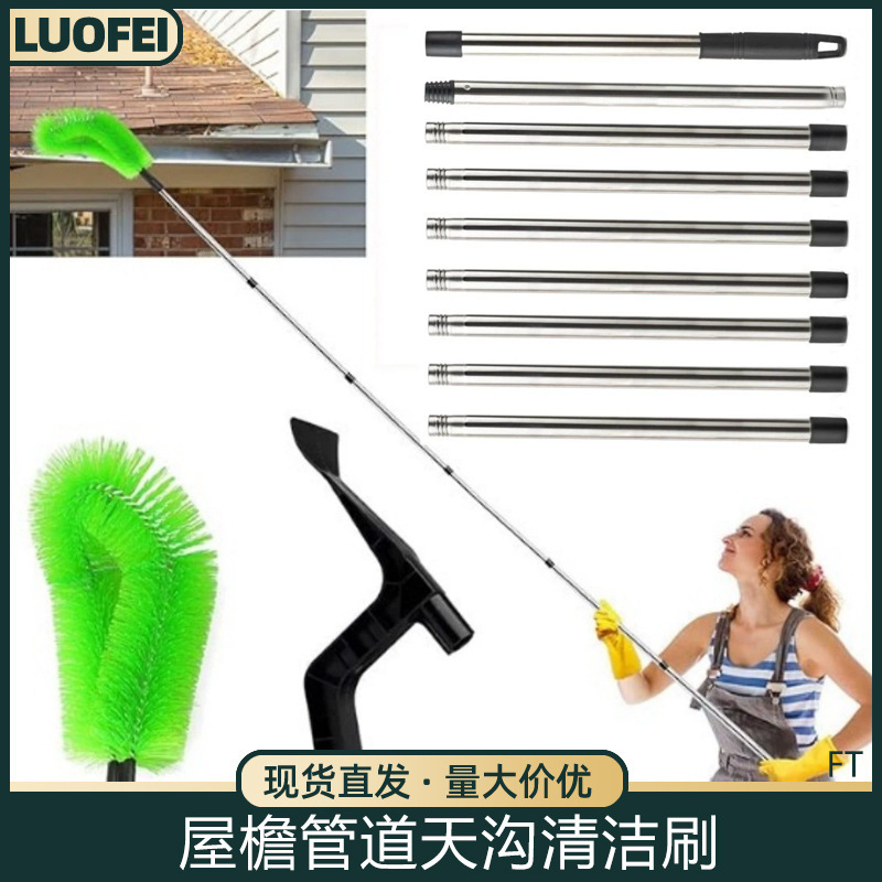 Eaves Brush, Gutter Cleaning Brush, Spider Web Sweeping Artifact, Long Pole, No Need to Climb on the Roof, Pipe Drain Trough, Fallen Leaf Cleaning Brush