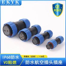 ���ղ��^IP68��ˮĸ�^1-26о�~僽�SD13/16/20/28���b���^�B����