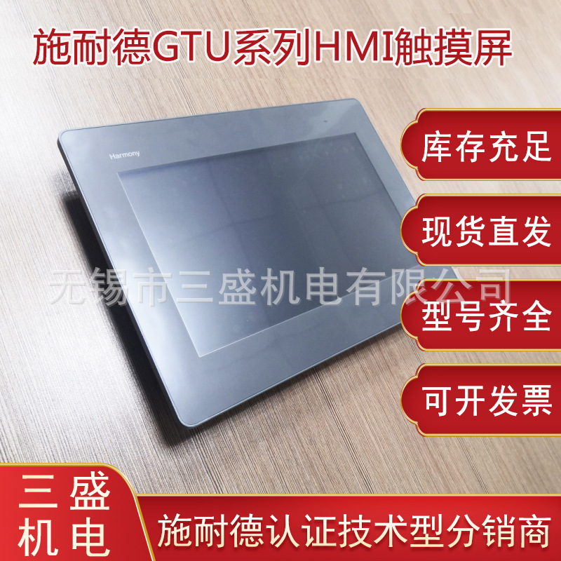 HMIDT732触摸屏，GTU系列触摸屏现货包邮