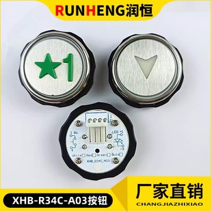 Mannon ThyssenKrupp Elevator Button Glimmer Two-Color Key XHB-R34C-C02/XHB-R34C-A03