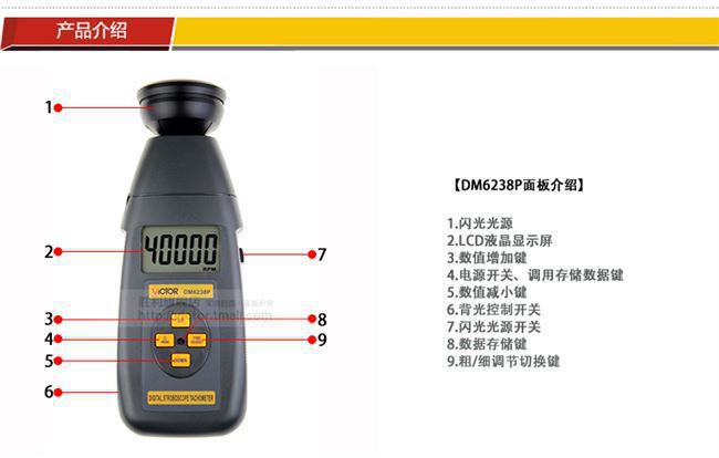 议价 DM6238P 数字频闪仪 闪频测速仪 转速表