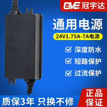 �����GVE��Դ24V������1.6A 2A 3A 4A 5A 7A��ˮ��ˮ������ͨ��