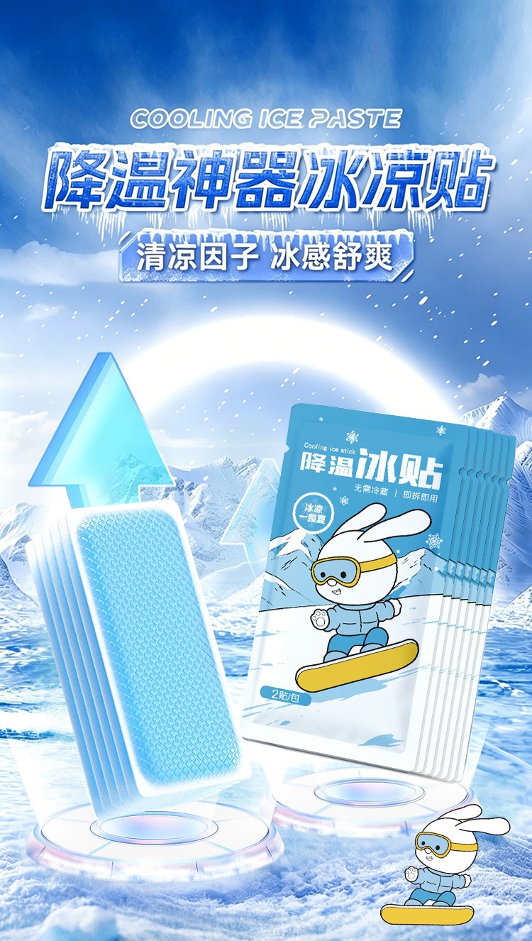 Cooling Gel Patch 2 Pack Physical Heat Relief for Summer Outdoor Work and Sports key features