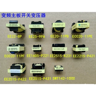 变频主板开关变压器SWT142/15 EE25-9PA EE1605P221空调外机定制