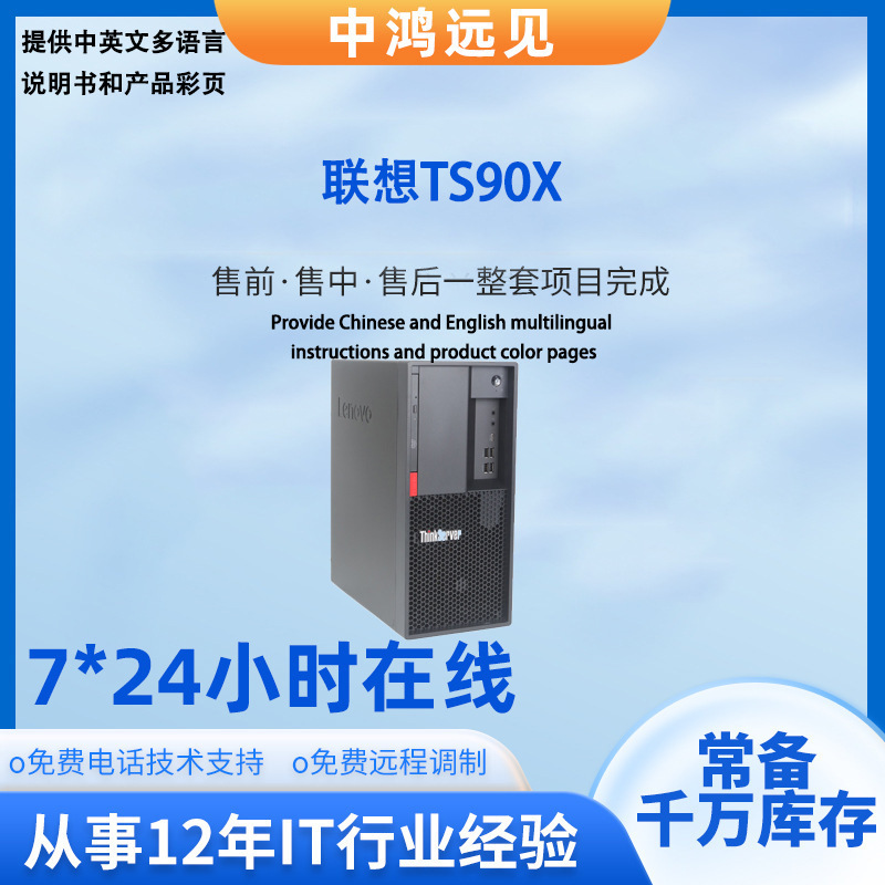 Suitable for Lenovo Ts90X Small 4U Tower Server Host Workstation Financial Office Computer Host Suitable for Lenovo Ts90X Small 4U Tower Server Host Workstation Financial Office Computer Host