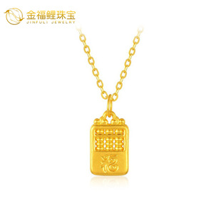 Pure Gold 999 Abacus Fortune Pendant 3D Hard Gold Fortune Abacus Necklace Live Broadcast Gift Drainage Wholesale