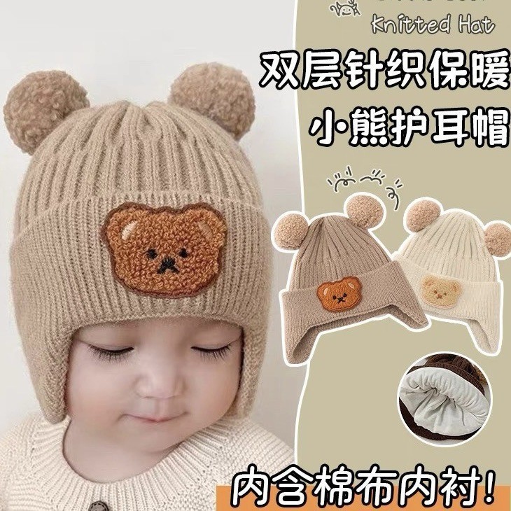 秋冬新款儿童保暖帽可爱小熊双球帽婴幼宝宝保暖护耳针织毛线帽|undefined
