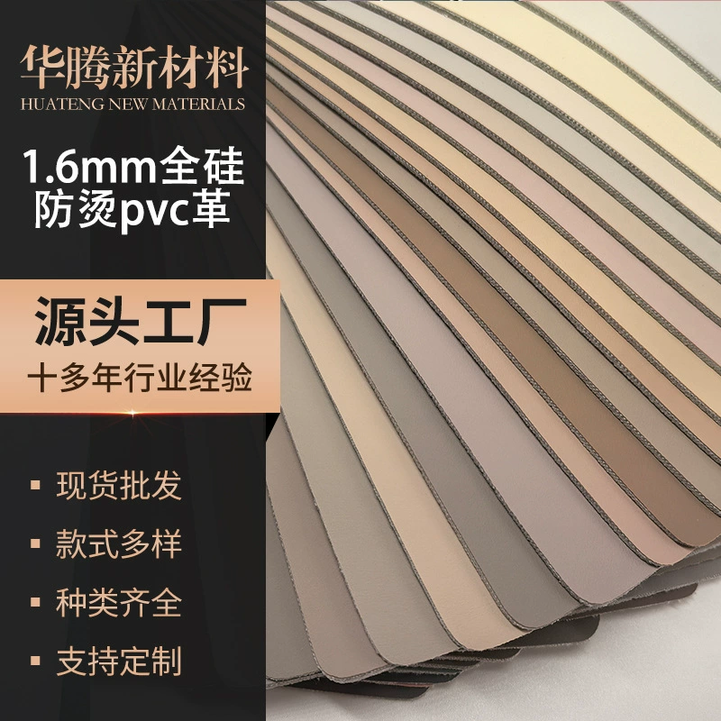 Оригинальный завод в Дунгуане производит полностью кремниевую анти-глажение из кожи PVC