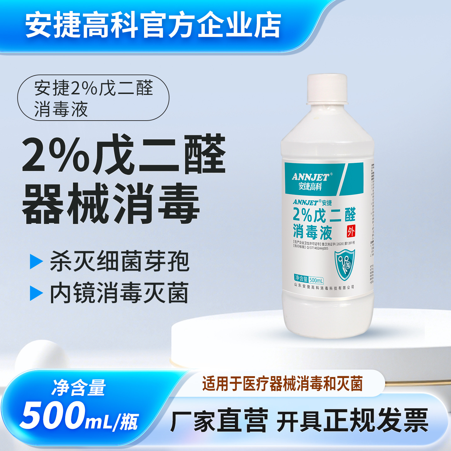 ���ݸ߿�2%���ȩ����ҽ�����ļҾӹ���ɱ������Һ2.5Lˮ������