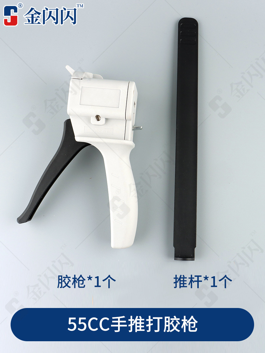 SKU-05-55CC针管式打胶枪.jpg