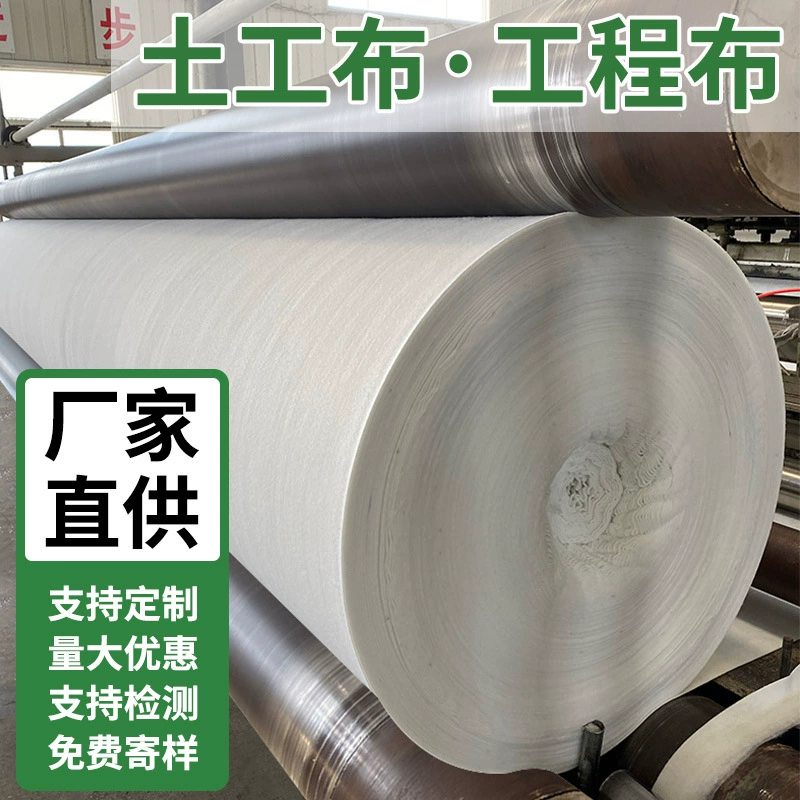 Фабрика геотекстиля накаливания напрямую поставляет увлажняющую защиту грунта под уклон Белый Войлок Обслуживание шоссе Водонепроницаемый короткий Шелковый геотекстиль