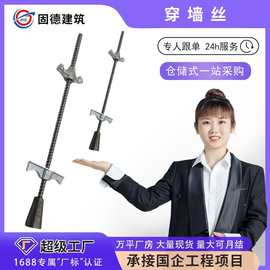 定制穿墙丝止水螺杆建筑工程用止水丝杆厂家批发三段式止水螺杆
