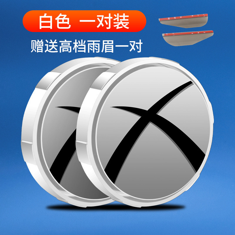 倒车盲区辅助镜神器小圆镜高清汽车后视镜吸盘式可度开车变道|undefined