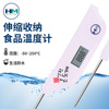 Highly precise thermometer, digital electronic kitchen, temperature measurement