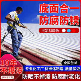 彩钢瓦翻新专用漆防水免除锈防腐彩钢板铁皮瓦水性金属漆高光防水