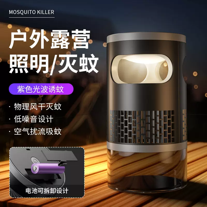 新品灭蚊灯吸入式usb家用小夜灯小型露营充电灭蚊器自动诱捕蚊灯