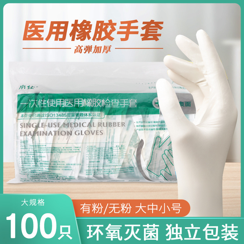 Rubber disposable durable gloves