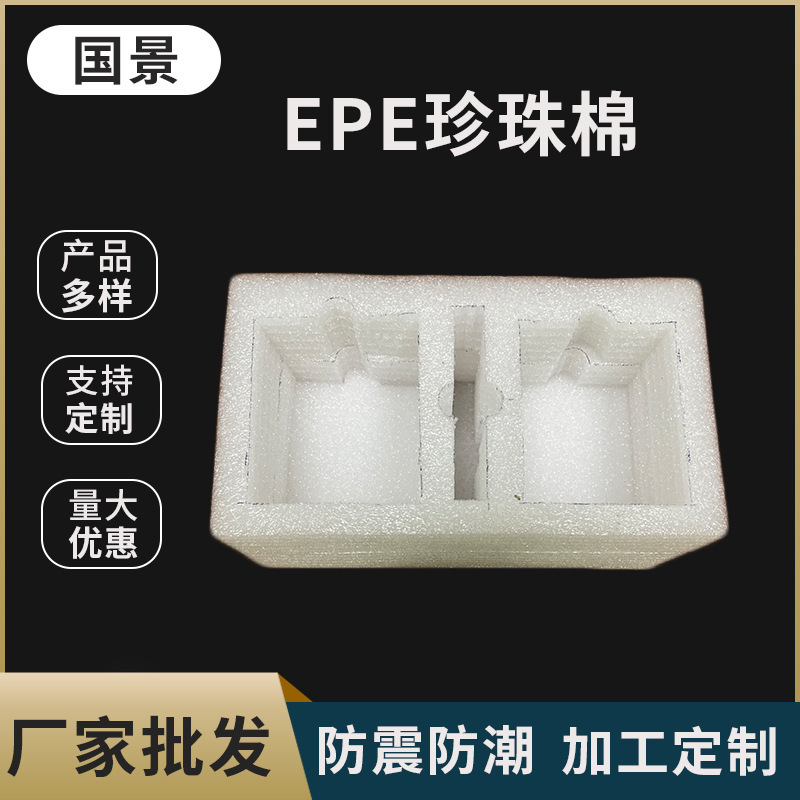 メーカーはEPE真珠綿電子製品の金属工具を供給しています。|undefined