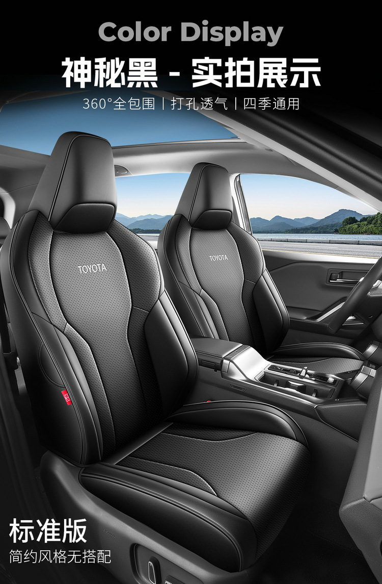 26 Models of Toyota Rav4 Special Seat Covers, Perforated Leather, Wear-Resistant, Sixth-Generation Rav4 Car Seat Cushions, Full Coverage