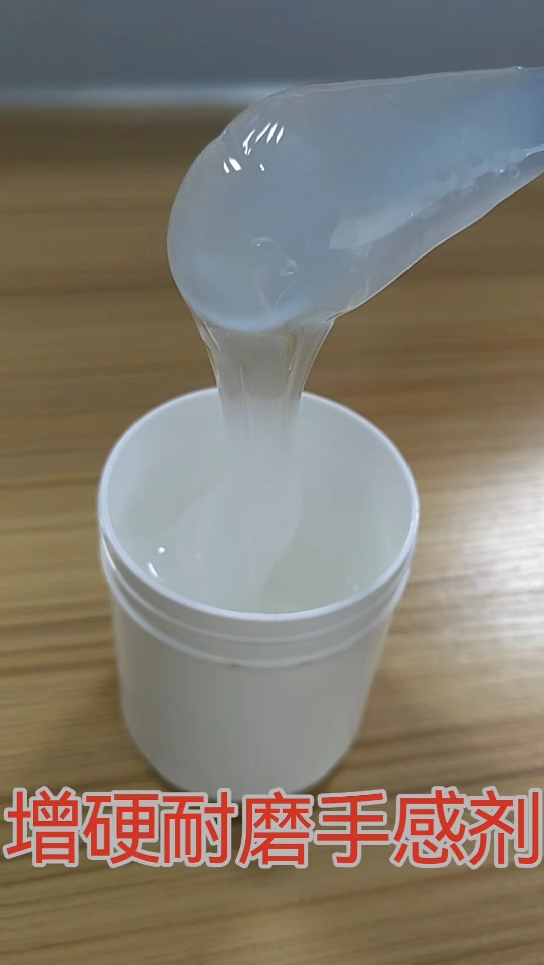 耐磨抗刮助剂 绵滑肤感 防粘连抗磨损水性油性涂料油墨