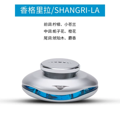Fashion Fragrance Ornaments Men's Car: Car Perfume Aromatherapy - shangri-la