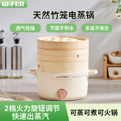 家用竹笼电蒸锅蒸煮小笼包馒头包子蒸锅多功能预约家用火锅早餐机