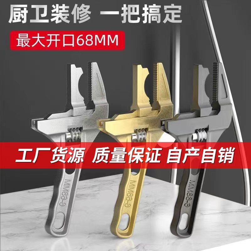 外贸批发多功能大开口活动扳手 工业级水暖水管螺丝两用快速扳手