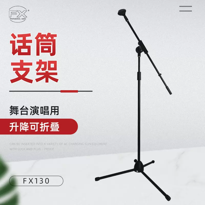 话筒支架 麦克风铁座金属麦架落地式麦克风话筒三脚落地支架