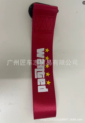 Decoration, Trendy Personalized Modification: Other Automotive Exterior Supplies - wanted-customized-model-red-front-bumper-ribbon